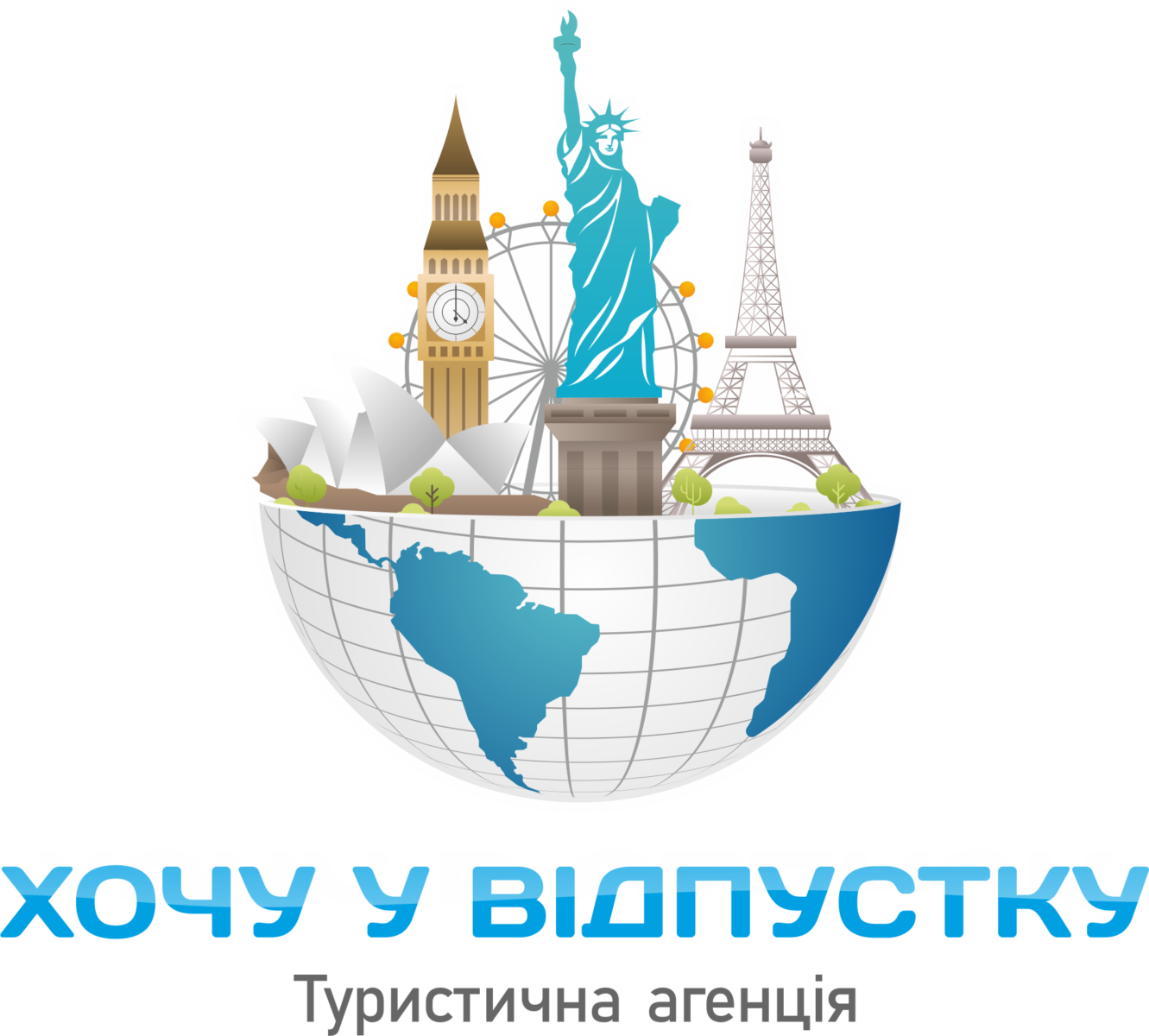 Туристична агенція "Хочу у Відпустку"
